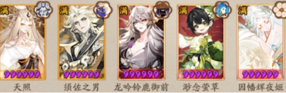 阴阳师火照归途阵容搭配推荐2