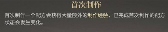 最终幻想14水晶世界快速升级方法2