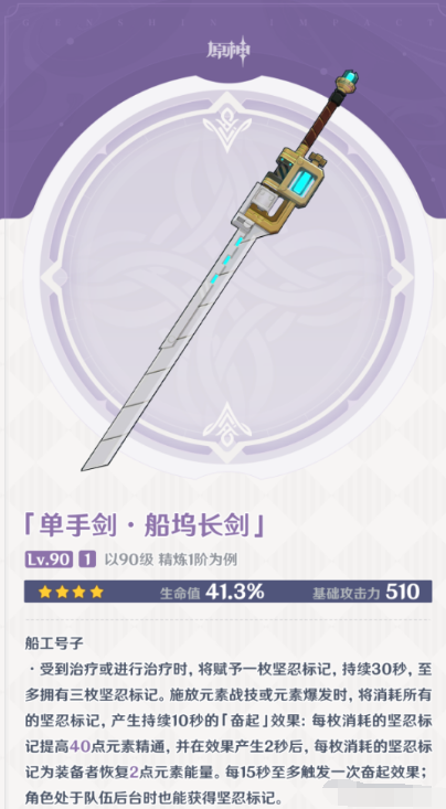 原神塔利雅武器选择推荐2