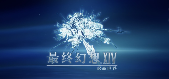 最终幻想14水晶世界白魔法师怎么转职