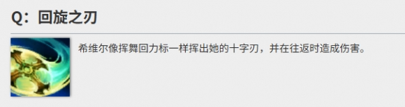 英雄联盟手游希维尔技能加点顺序分享1