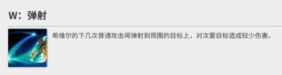 英雄联盟手游希维尔技能加点顺序分享2