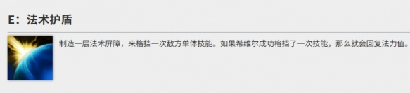 英雄联盟手游希维尔技能加点顺序分享3