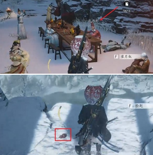 燕云十六声万事知雪影迷踪任务攻略2