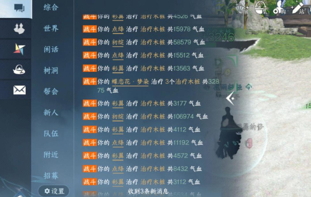 逆水寒手游素问修行方向选择推荐