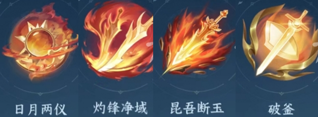 逆水寒手游新赛年必继承的内功推荐1
