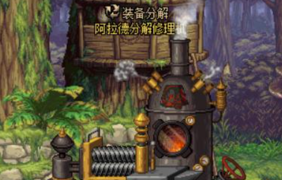 DNF分解机的零件作用介绍