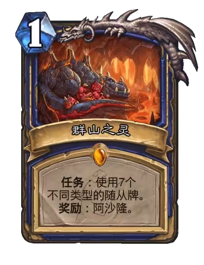 炉石传说安戈洛龟途萨满新卡怎么样-炉石传说安戈洛龟途萨满新卡一览