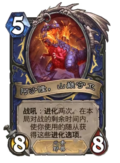 炉石传说安戈洛龟途萨满新卡怎么样-炉石传说安戈洛龟途萨满新卡一览