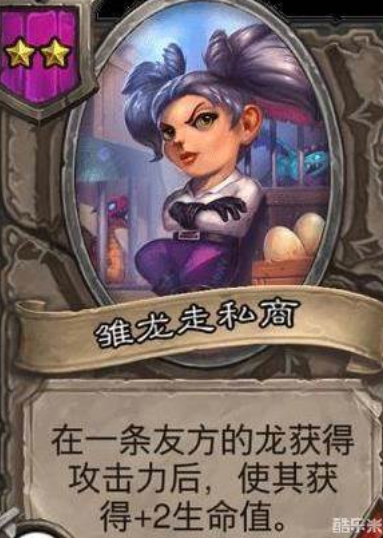 炉石传说酒馆战棋饰品走私商肖像属性怎么样,炉石传说酒馆战棋饰品走私商肖像介绍