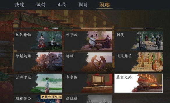 燕云十六声雏燕衔礼任务怎么完成_燕云十六声雏燕衔礼任务攻略