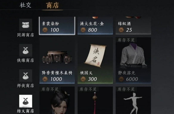 燕云十六声雏燕衔礼任务怎么完成_燕云十六声雏燕衔礼任务攻略