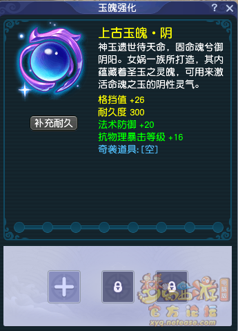 梦幻西游奇袭道具作用介绍