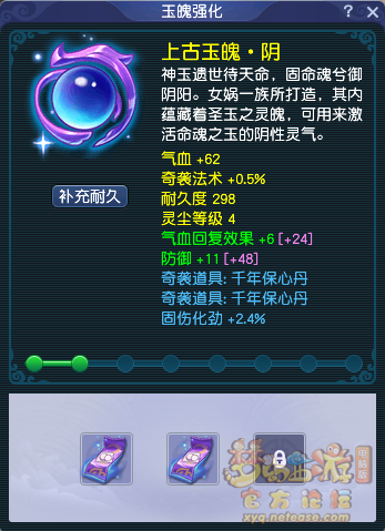 梦幻西游奇袭道具有什么用_奇袭道具作用介绍