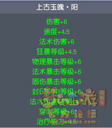 梦幻西游上古玉魄有什么用_上古玉魄作用介绍