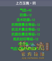 梦幻西游上古玉魄有什么用_上古玉魄作用介绍