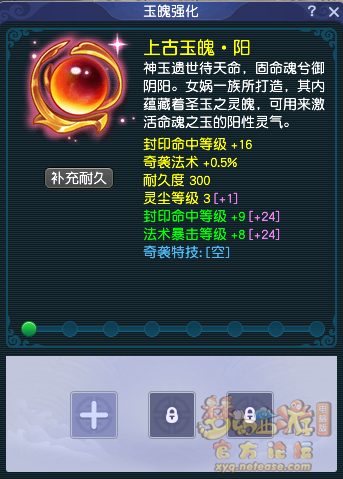梦幻西游上古玉魄有什么用_上古玉魄作用介绍