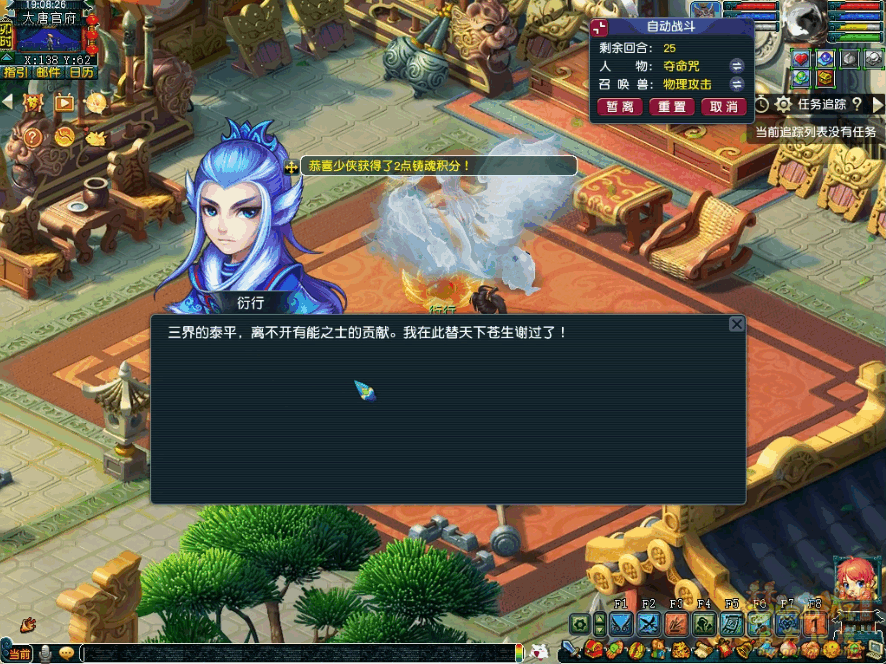 梦幻西游铸魂任务攻略_铸魂任务怎么做