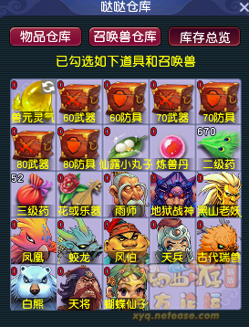 梦幻西游铸魂任务攻略_铸魂任务怎么做