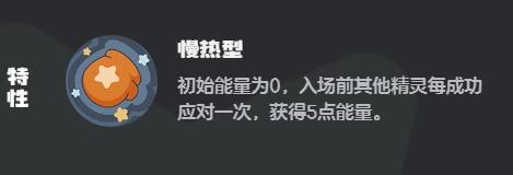 洛克王国世界瞌睡虫怎么样-瞌睡虫介绍