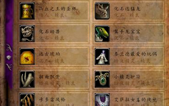 魔兽世界考古学卡林达斯的钥匙完成方法