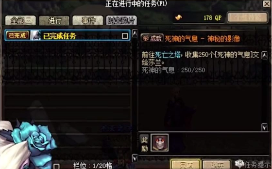 dnf死神的邀请称号获得方法 dnf死神的邀请称号获得方法