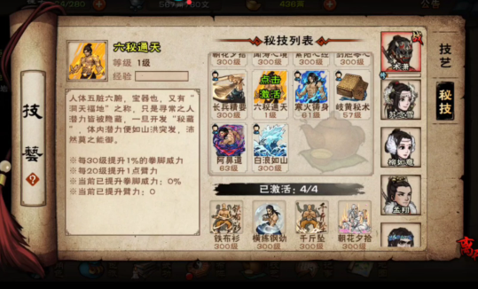 烟雨江湖极乐谷镇派武学获取方法