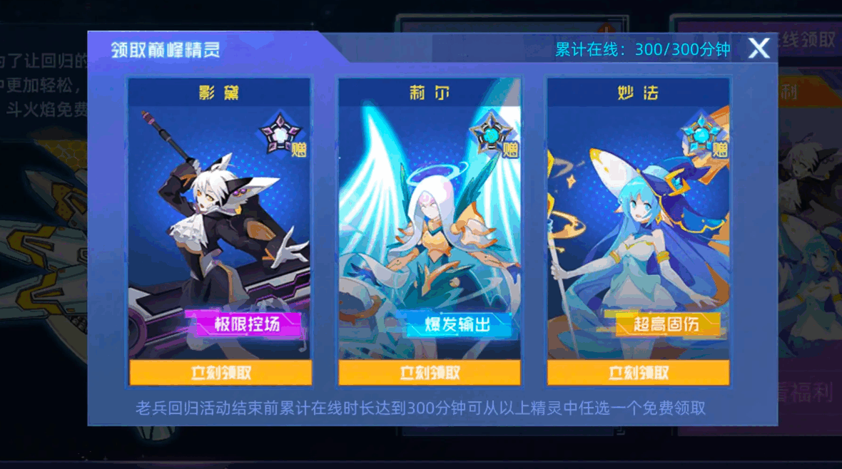 赛尔号巅峰之战精灵招募在哪里-精灵招募位置一览