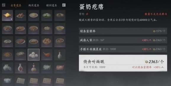 燕云十六声11万宝钱怎么速刷-燕云十六声11万宝钱速刷攻略