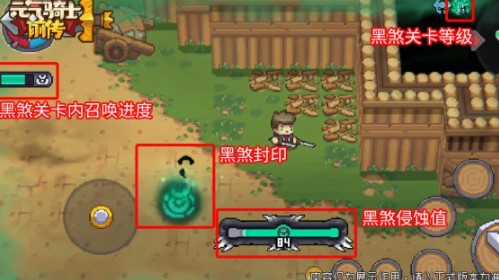 元气骑士前传黑煞天赋怎么解锁-黑煞天赋解锁方法