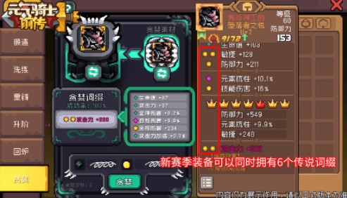 元气骑士前传贪婪挑战怎么玩-贪婪挑战玩法攻略