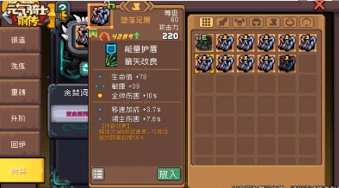 元气骑士前传贪婪挑战怎么玩-贪婪挑战玩法攻略