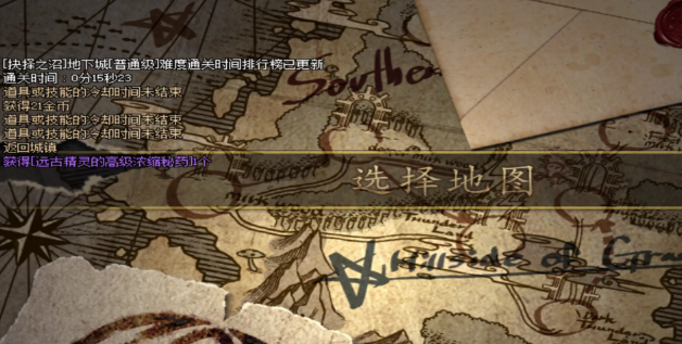 dnf南部溪谷任务完成方法