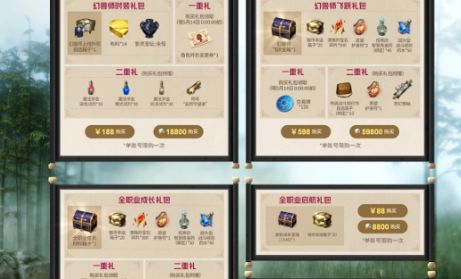命运方舟幻兽师启航活动介绍