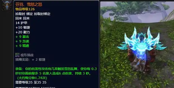 魔兽世界降落伞披风购买位置