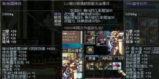 dnf波罗丁的证物获取方法