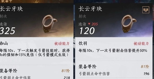 燕云十六声金弓金玦速刷方法