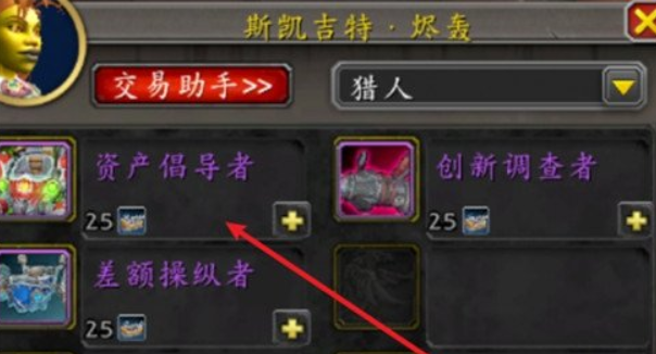 魔兽世界资产倡导者坐骑获取攻略