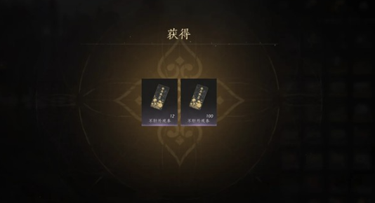 燕云十六声不肝外观券获取方法