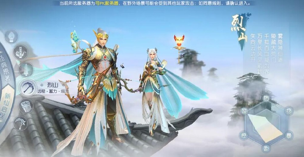 诛仙