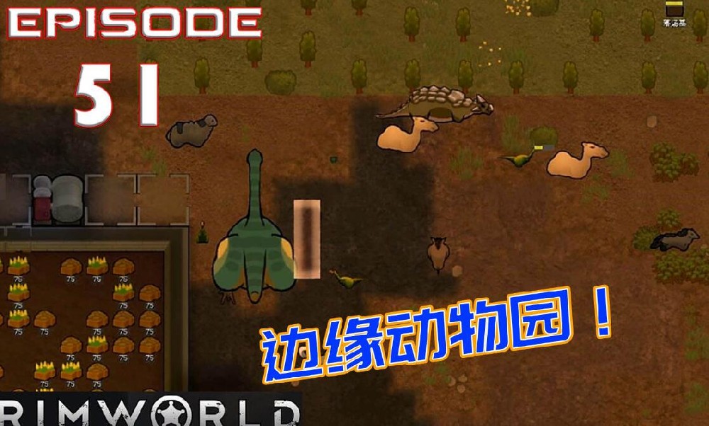 边缘世界动物