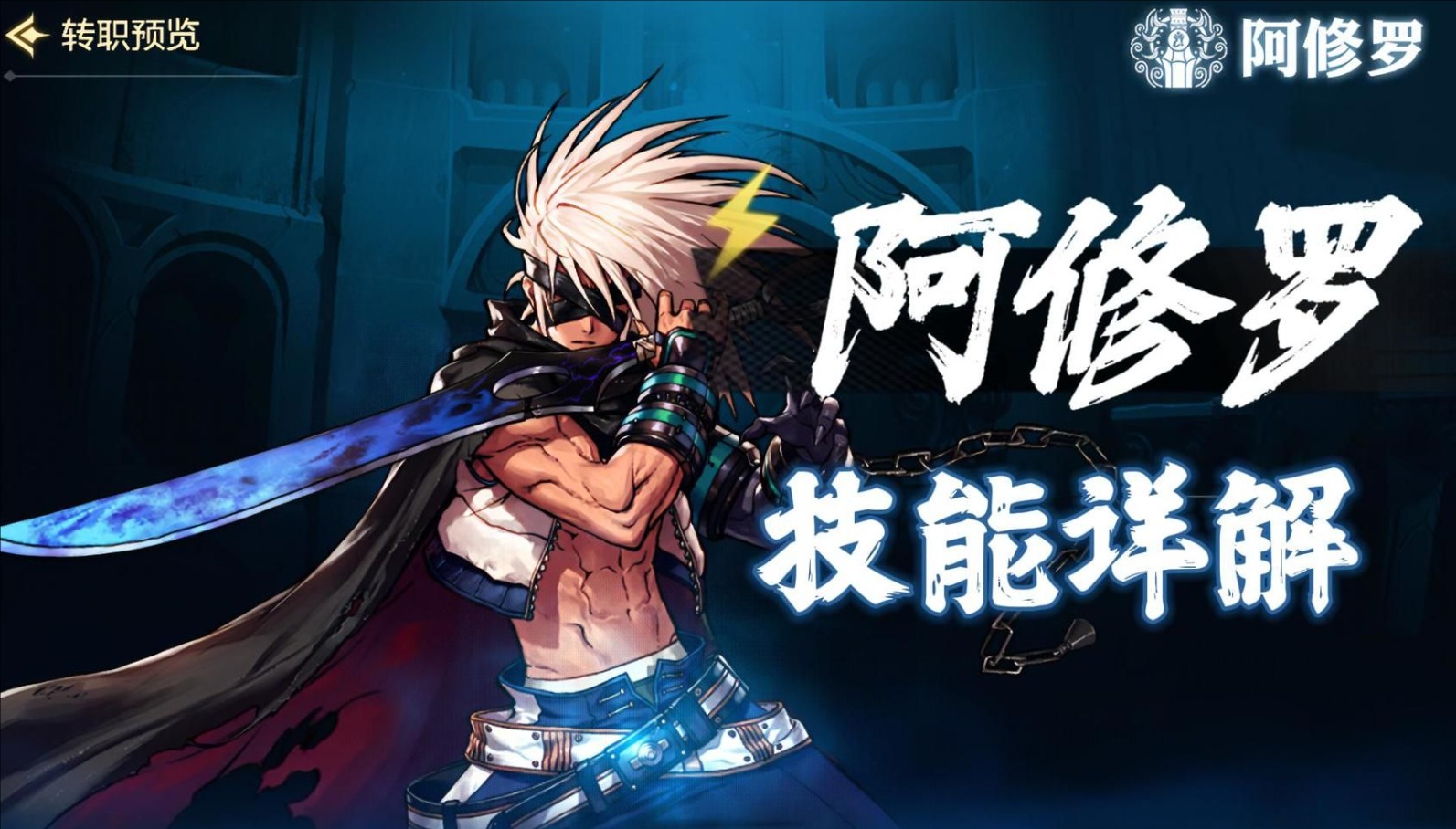 DNF阿修罗2