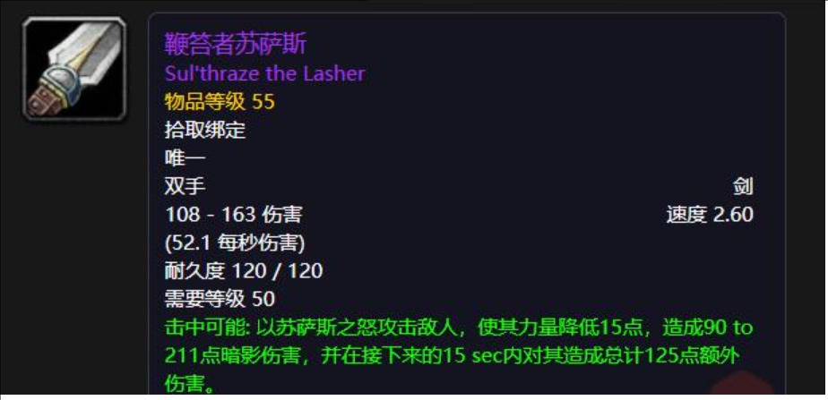 鞭笞者苏萨斯2