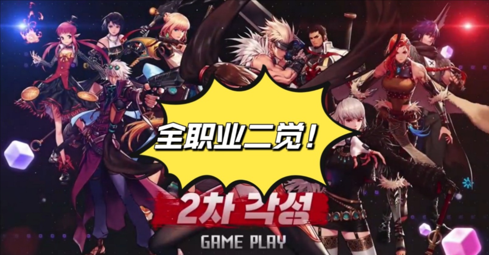 dnf二觉2
