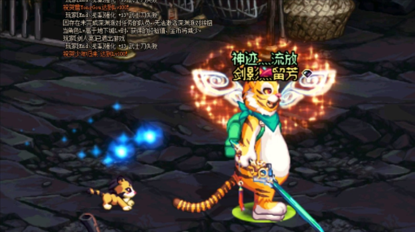 dnf宠物2