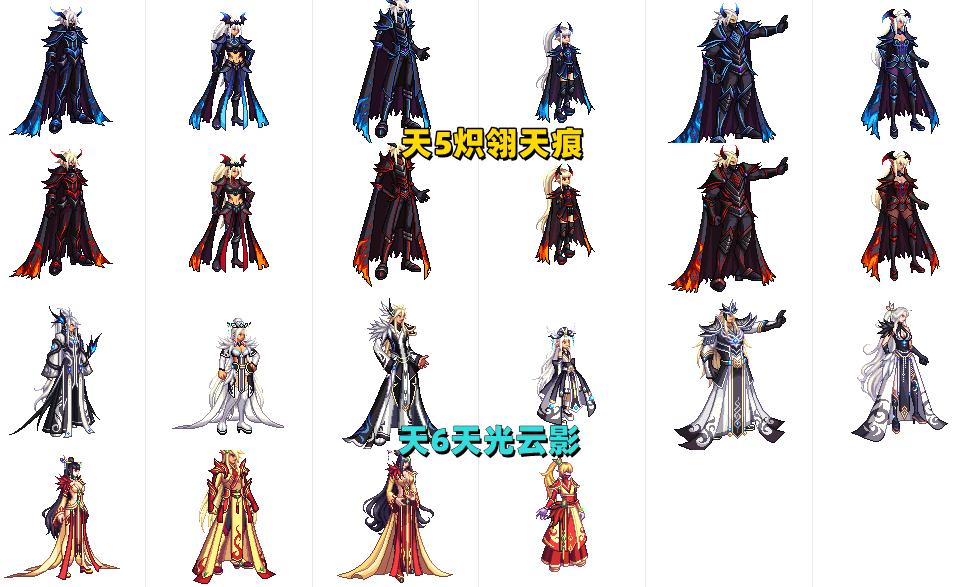 dnf天空套3