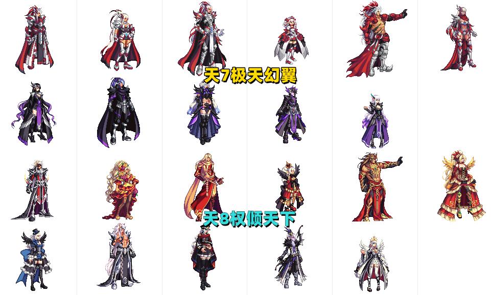 dnf天空套4