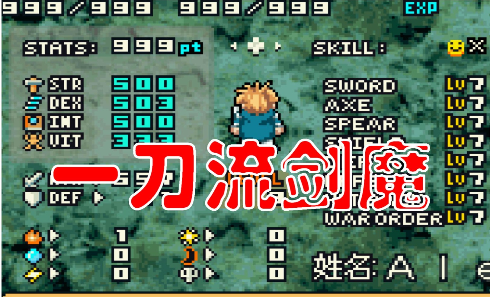 光明之魂2