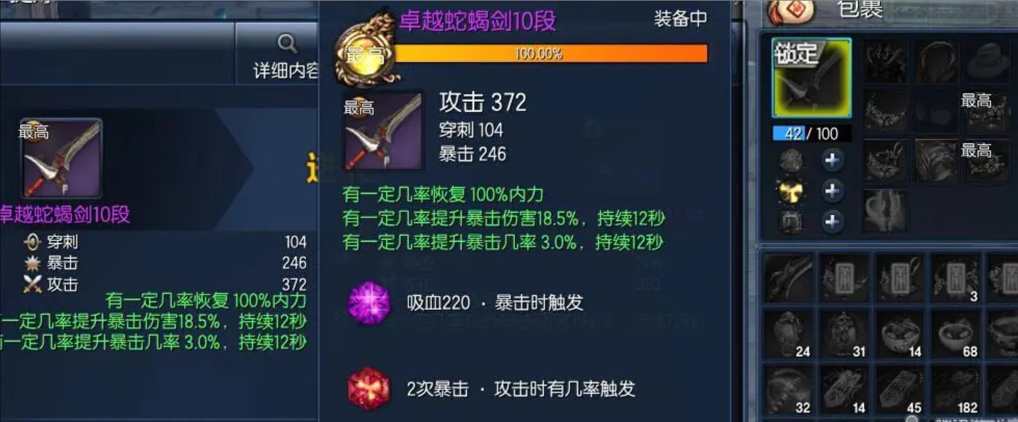 剑灵传说武器2