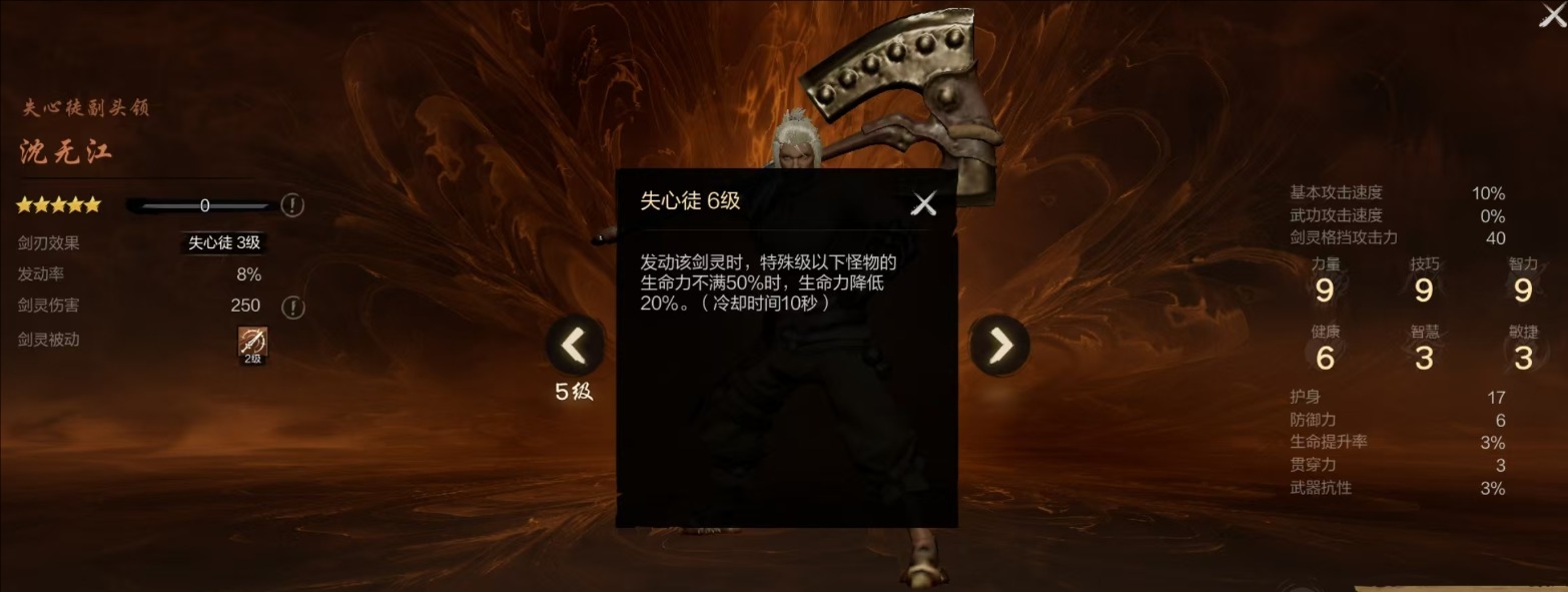 剑灵传说武器3